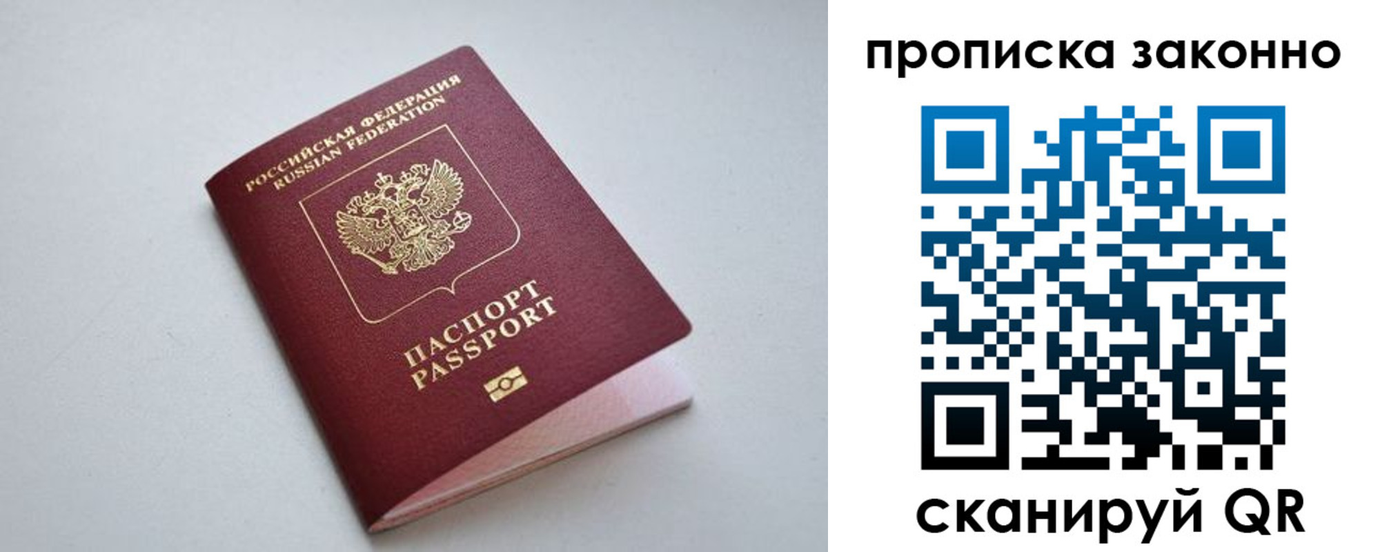 прописка регистрация в Кимовске