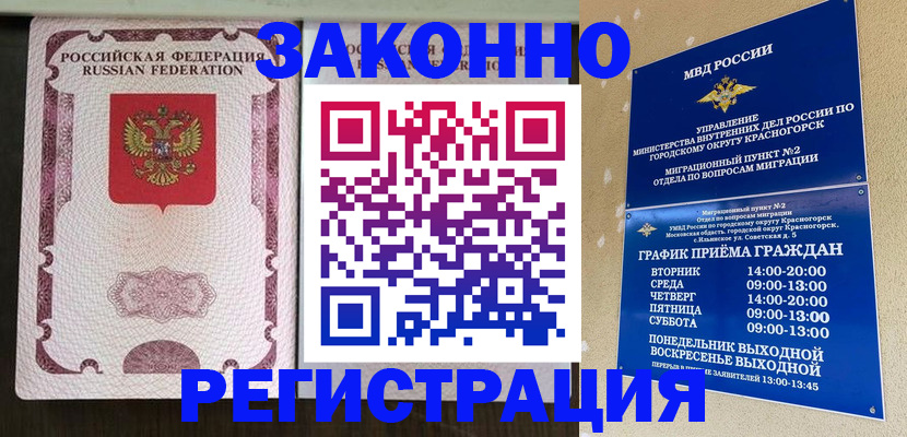 прописка для кредита в Кимовске