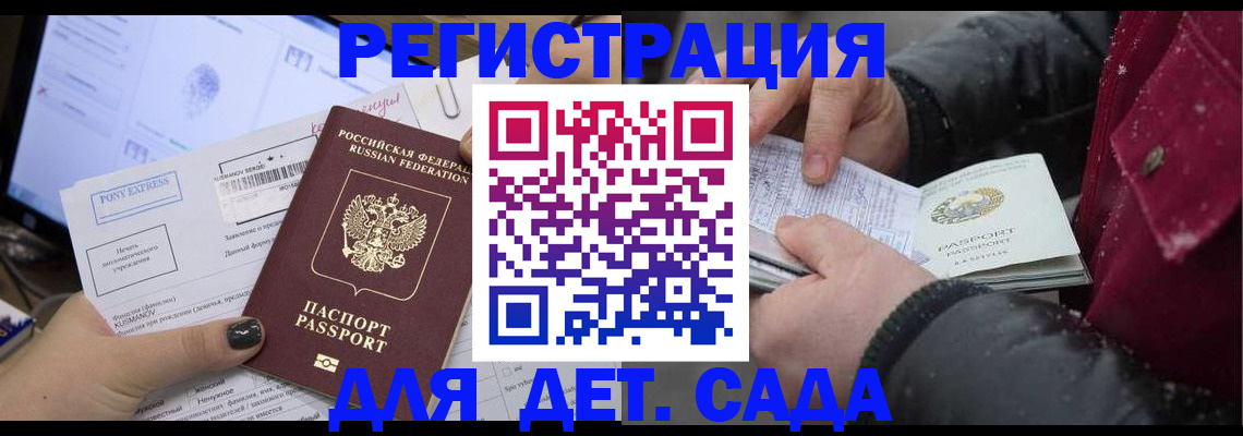 временная регистрация купить в Кимовске