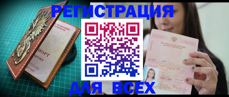 регистрация для школы в Кимовске