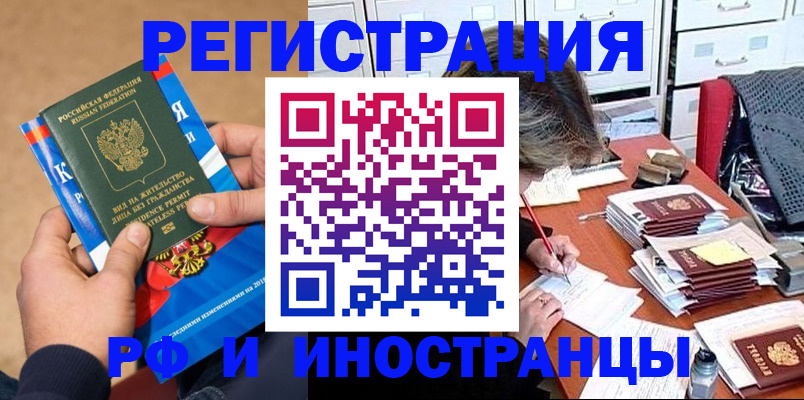 прописка в Кимовске