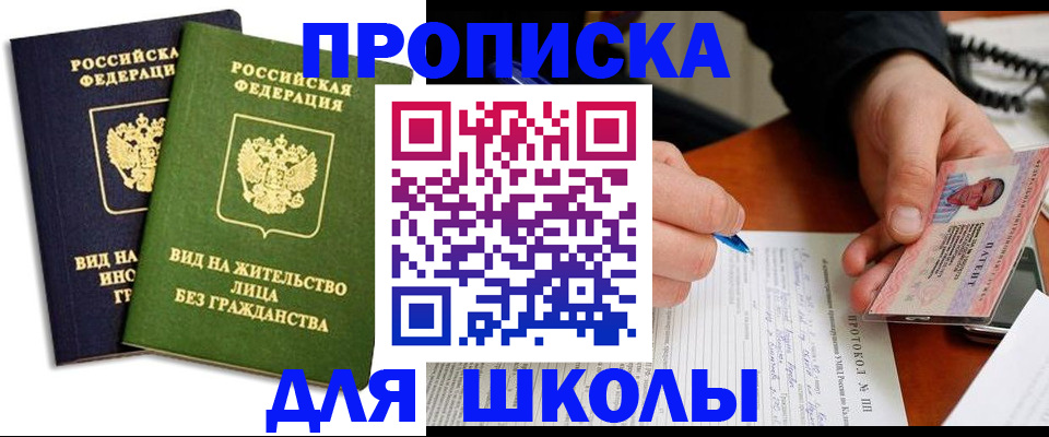временная регистрация надежно в Кимовске