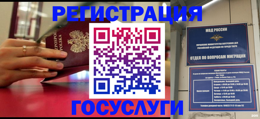 прописка от собственника в Кимовске