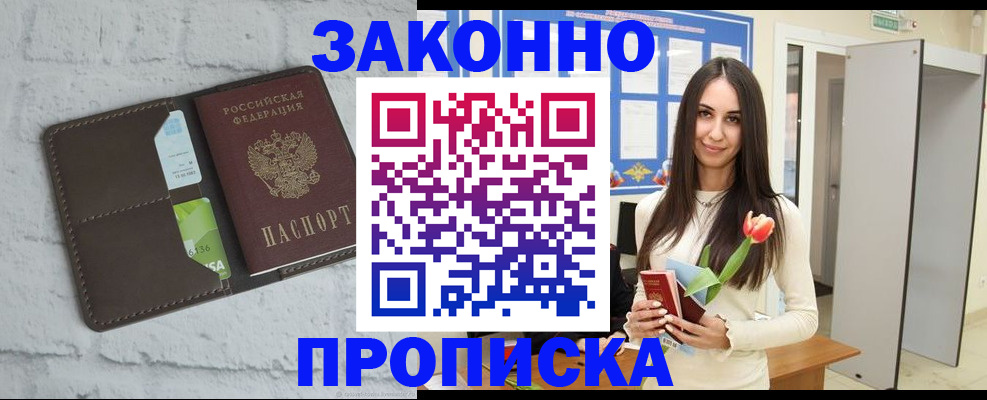 временная регистрация в Кимовске