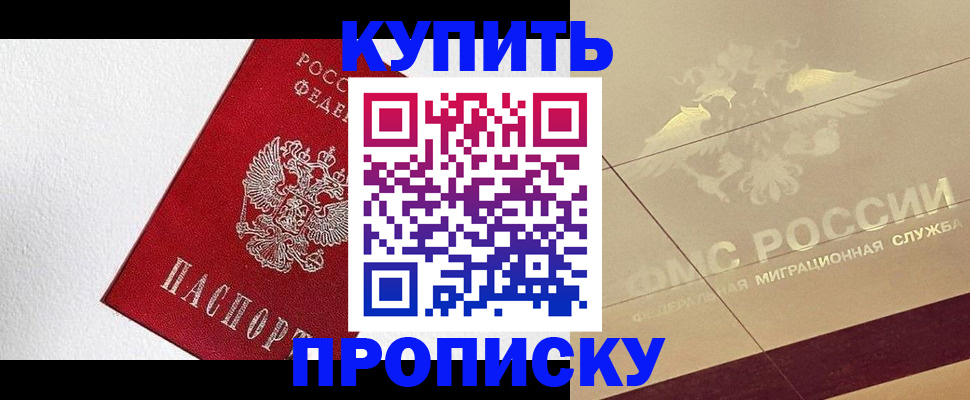 временная регистрация гарантия в Кимовске