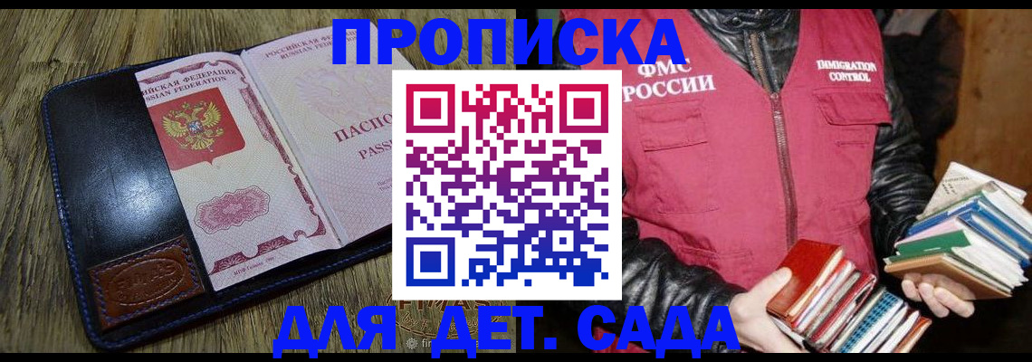 прописка для кредита в Кимовске